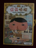 屁屁偵探推理版（精裝共4冊）3-6歲蒲蒲蘭繪本橋梁書(shū)培養孩子專(zhuān)注力觀(guān)察力幽默感和成就感 暑假作業(yè) 一升二暑假銜接 小升初暑假銜接 曬單實(shí)拍圖