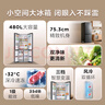 TCL 480升十字對開(kāi)四開(kāi)門(mén)超窄小戶(hù)型大容量?jì)粑犊咕罾渌賰黾矣秒姳湟患壞苄эL(fēng)冷國家補貼R480V7-U 曬單實(shí)拍圖