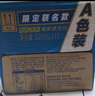 脈動(dòng)+電解質(zhì)x原神「八重神子」禮盒(內含周邊)600ML*8瓶西柚口味 曬單實(shí)拍圖