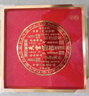 珍如意天官賜福正版擺件入戶(hù)門(mén)牌匾解決門(mén)對門(mén)銅牌喬遷玄關(guān)金屬貼掛件 天官賜福金屬畫(huà)芯-方形金框 曬單實(shí)拍圖