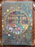 時(shí)間線(xiàn)上的中國史(飛機盒限量編碼版)  紅糖美學(xué)【贈秦始皇版畫(huà)藏書(shū)票+十二時(shí)辰歷史圖譜5張+信封】 曬單實(shí)拍圖