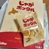 日本北海道進(jìn)口零食Calbee卡樂(lè )比薯條三兄弟10袋裝 獨立包裝 經(jīng)典鹽味（新日期） 曬單實(shí)拍圖