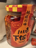 川南下飯香油辣子262g/瓶下飯醬辣椒醬紅油辣椒調料調味料調味品 川南下飯香油辣子【262g*2瓶】 曬單實(shí)拍圖