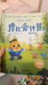 學(xué)而思摩比愛(ài)計算萌芽篇3-7歲數學(xué)幼兒?jiǎn)⒚稍缃虝?shū)學(xué)前數學(xué)啟蒙思維邏輯訓練繪本數感培養幼小銜接每日一練 曬單實(shí)拍圖