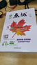 【2026學(xué)年】2025秋新版點(diǎn)撥七年級上冊同步新版教材 初一知識點(diǎn)梳理解讀練習題 七年級上下冊課本全解全析 七年級上冊【語(yǔ)文】人教版（25秋新版） 曬單實(shí)拍圖
