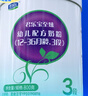 君樂(lè )寶（JUNLEBAO）至臻 A2奶牛奶粉3段（12-36月齡）聽(tīng)裝800g 添加OPO+CPP 曬單實(shí)拍圖