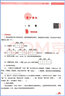 2025秋尖子生題庫五年級上下冊語(yǔ)文數學(xué)同步練習題訓練人教版 北師版 西師版 上冊語(yǔ)文數學(xué) 人教版2本 5年級 曬單實(shí)拍圖