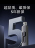 京東京造雙接口固態(tài)U盤(pán)256G 高達1000MB/S usb/type-c手機電腦 固態(tài)性能安全高速 曬單實(shí)拍圖