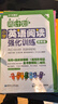 周計劃 小學(xué)英語(yǔ)閱讀+英語(yǔ)聽(tīng)力強化訓練(4年級)(套裝共2冊)(掃碼聽(tīng)音頻 附答案及譯文 課外提優(yōu)訓練 全國通用 新國標大字版) 曬單實(shí)拍圖