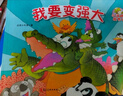小湯姆成長(zhǎng)記 兒童情商培養(yǎng)繪本 性格養(yǎng)成繪本 硬殼精裝全4冊(cè) 幼兒園推薦 社交繪本 曬單實(shí)拍圖