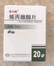 [多力姆]烯丙雌醇片 5mg*20片 1瓶裝 曬單實拍圖