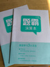 2026北京高考真題2025秋新版北京市各區(qū)模擬及真題精選模擬試題匯編試卷高中高三3考生刷題考點(diǎn)梳理分析高考真題輔導(dǎo)資料 北京高考數(shù)學(xué)26版 曬單實(shí)拍圖