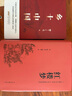 紅樓夢和鄉(xiāng)土中國費孝通高一上冊必讀課外閱讀書籍全套2冊原著正版圖書贈考點手冊 精裝完整無刪減高中生必讀整本書 青少版白話文四大名著石頭記中學教輔暑假書單 人民教育出版社人教版語文教材配套閱讀書目 曬單實拍圖