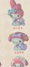 名創(chuàng  )優(yōu)品（MINISO）My Melody 秘森茶話(huà)會(huì )盲盒擺件手辦玩具生日禮物單盒（款式隨機） 曬單實(shí)拍圖