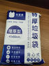 宮沁垃圾袋加厚抽繩式手提大號便攜塑料袋家用提拉收口彩色垃圾桶袋子 熱薦【背心隱私黑45*60cm】100只 曬單實(shí)拍圖