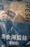 牧鮮島海蜇絲(珊瑚蟄) 酸甜即食(420g+70g) *3份 1470g 涼菜 解膩 下酒 曬單實(shí)拍圖