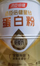 湯臣倍健星鉆蛋白粉650g 含免疫球蛋白乳清蛋白粉 成人中老年增強免疫力 曬單實拍圖