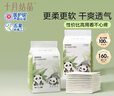 十月結晶嬰兒一次性隔尿墊60片45*60cm透氣防水尿墊護理墊隔尿墊 熊貓寶寶 曬單實拍圖