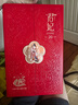北大倉 君妃20年建廠(chǎng)110周年版 醬香型白酒 53度1100mL 禮盒裝 中秋送禮 曬單實(shí)拍圖