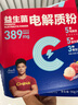 康比特電解質(zhì)沖劑電解質(zhì)粉 潤力飲 訓練運動(dòng)長(cháng)短跑騎行益生菌運動(dòng)飲料 【超高性?xún)r(jià)比】6盒84袋（低至28.3元/盒） 曬單實(shí)拍圖
