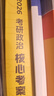 【徐濤官方店】2026徐濤考研政治核心考案優(yōu)題庫(kù)真題庫(kù)核心背誦筆記徐濤模擬卷集6套卷徐濤時(shí)政小黃書20題可搭肖秀榮1000題肖四肖八腿姐背誦手冊(cè)價(jià)保 【超值推薦】26徐濤核心考案+真題（16-25年） 曬單實(shí)拍圖