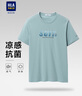海瀾之家短袖T恤男【涼感抗菌】舒適透氣短袖男夏季 曬單實(shí)拍圖