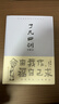 【精裝正版】了凡四訓詳解版 白話(huà)文白對照袁了凡著(zhù) 結緣善書(shū)自我修養修身國學(xué)哲學(xué)經(jīng)典傳統文化類(lèi)自我完善圖書(shū)籍 了凡四訓 曬單實(shí)拍圖
