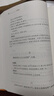 世說(shuō)新語(yǔ)（全2冊）加強文言文理解中高考必備三全本精裝無(wú)刪減中華書(shū)局中華經(jīng)典名著(zhù)全本全注全譯 曬單實(shí)拍圖