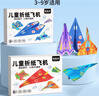 紙飛機(jī)專用折紙兒童益智折疊手工大全飛行家比賽專業(yè)玩具套裝創(chuàng)意 【基礎(chǔ)+進(jìn)階】30款機(jī)型共90張 曬單實(shí)拍圖