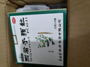 本草綱目 四君子顆粒15g*9袋 益氣健脾 用于脾胃氣虛胃納不佳食少便溏 曬單實(shí)拍圖