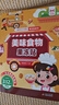 美味食物果凍貼 兒童專注力觀察力訓(xùn)練趣味貼紙書 全景式中英雙語早教認(rèn)知 男孩女孩啟蒙益智玩具貼畫安靜書 可反水洗復(fù)粘貼撕不爛 曬單實拍圖