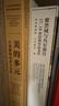 美的多元：古希臘的藝術(shù)與生活 高政 著(zhù) 中譯出版社 中國國家博物館“國際交流系列”叢書(shū) 曬單實(shí)拍圖