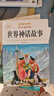 【老師推薦】正版中國古代神話故事 快樂讀書吧四年級上冊必讀課外書 世界經(jīng)典神話與傳說古希臘山海經(jīng) 小學語文4年級上學期閱讀書籍人教版同步教材小學生版經(jīng)典書目全套名著閱讀課程化叢書 【4本】四上必讀 送 曬單實拍圖