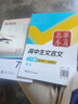 華夏萬(wàn)卷高中古詩(shī)詞字帖楷書(shū)必背古詩(shī)文75篇+文言文手寫(xiě)字帖鋼筆字帖高中生練字帖學(xué)生硬筆臨摹描紅（ 曬單實(shí)拍圖