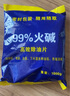 梵臣工業(yè)堿去油污純堿片廚房去油燒減廚房專(zhuān)用活堿下水道強力去重油污 曬單實(shí)拍圖
