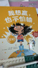 我想贏(yíng)也不怕輸系列  贈2本西頓動(dòng)物記繪本 精裝全4冊 成長(cháng)必讀的逆商培養繪本 我想贏(yíng)也不怕輸+我真的很想大喊大叫+不分享行不行+糟糕 又要被批評了 曬單實(shí)拍圖