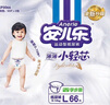 安兒樂(lè )（Anerle）小輕芯紙尿褲M(mǎn)76片(6-11kg) 超薄透氣【品牌直供 安心品質(zhì)】 曬單實(shí)拍圖
