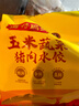 灣仔碼頭玉米蔬菜豬肉水餃1800g90只 早餐夜宵 生鮮速食 速凍餃子 曬單實(shí)拍圖