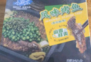 GUO LIAN國聯(lián)小霸龍青花椒烤魚(yú)2斤2-3人份燒烤加熱即食夜宵方便菜預制菜 曬單實(shí)拍圖