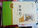 西游記（升級版） 人教版名著(zhù)閱讀課程化叢書(shū) 七年級上（共2冊）與2024秋新版初中語(yǔ)文教材配套使用（內含微課，從教學(xué)角度講解名著(zhù)；內含閱讀筆記本，為學(xué)生提供測評指導幫助提升整本書(shū)閱讀能力） 曬單實(shí)拍圖