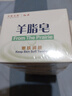紅衛羊脂皂120g*5塊香皂沐浴洗臉洗澡二合一肥皂控油去黑頭潔面皂 曬單實(shí)拍圖