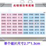 鐘小熊磁性座位表中小學(xué)生班級活動(dòng)座次表講臺排位計劃表名字磁鐵磁力貼 （無(wú)底板）A4定制姓名款63片 曬單實(shí)拍圖