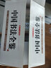 中國書(shū)法全鑒大全集 精裝6冊全套 圖文珍藏版行書(shū)草書(shū)隸書(shū)篆書(shū) 書(shū)楷書(shū)草書(shū)碑帖名品鑒賞名家名作鑒賞 曬單實(shí)拍圖