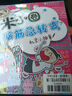 米小圈腦筋急轉彎 7-10歲 童書(shū)兒童文學(xué) 第一輯+第二輯 套裝共8冊 小學(xué)生課外閱讀 二年級課外閱讀必讀 閱讀 課外書(shū) 暑假作業(yè)  曬單實(shí)拍圖