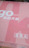 天章 （TANGO）新粉天章A4紙打印紙 70g500張*10包一箱 白紙草稿紙 高性?xún)r(jià)比復印紙 整箱5000張【經(jīng)濟款】 曬單實(shí)拍圖