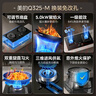 美的（Midea）【國家補貼換新立減20%】燃氣灶液化氣 雙灶具 家用5.0kW臺嵌兩用 高熱效 可調節底盤(pán) Q325-M 曬單實(shí)拍圖