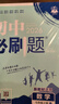 2026初中必刷題 數學(xué)七年級上冊 人教版 初一教材同步練習題教輔書(shū) 理想樹(shù)圖書(shū) 曬單實(shí)拍圖