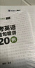 育甲新版陶然FREE高考英語(yǔ)應用文寫(xiě)作精講128篇 高中英語(yǔ)作文訓練高考作文沖刺訓練專(zhuān)項突破作文模板新高考全國通用 陶然系列全套組合 曬單實(shí)拍圖
