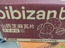 比比贊（BIBIZAN）山藥芝麻瓦片黑芝麻味1000g整箱2斤薄脆餅干煎餅休閑零食品 曬單實拍圖