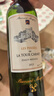 拉圖嘉利酒莊（ChateauLaTourCarnet）副牌干紅葡萄酒2015年750mL中秋禮品進(jìn)口紅酒冰袋配送 曬單實(shí)拍圖